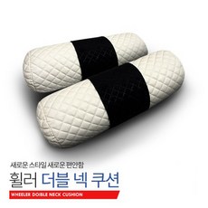 폴레드목쿠션