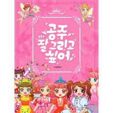 공주 잘 그리고 싶어, 라이카미(부즈펌), .
