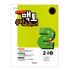 초2학년팩토