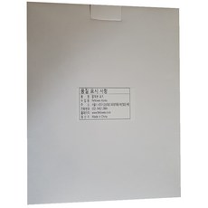펠로우즈 열 제본표지 100p, 앞면(투명) + 뒷면(하얀색), 6mm