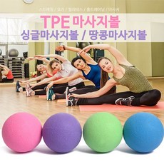 뽀꼬뽀꼬 TPE 마사지볼 라크로스볼 싱글마사지볼-그린