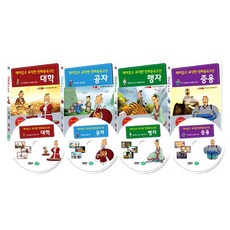 책과 DVD 재미있고 유익한 만화중국고전 사서삼경 4종 세트 (대학/논어/맹자/중용), 4CD