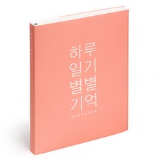 점노트