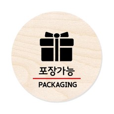 모두의팩토리 원형 자작우드 도어사인 안내표지, 17 포장가능