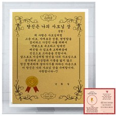 황금감사패