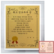 황금감사패