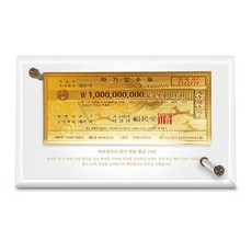 幸運符號致富的禮物金色10億鋼化玻璃框架成為百萬富翁, 混色