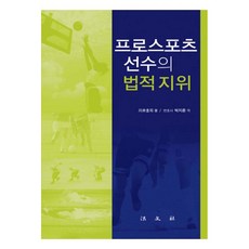 스포츠심리책