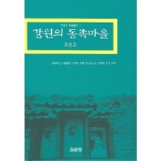 한국의발견강원도