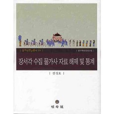 통계역사