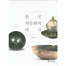 한국차문화