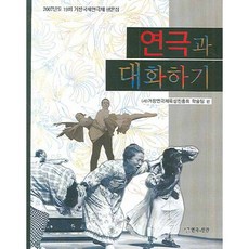 연극 추천 순위 2