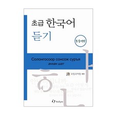 외국인한국어교재