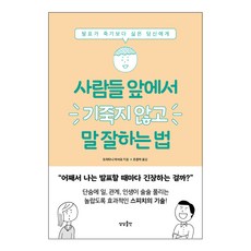 말잘하는책