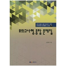 이승우종합문제집