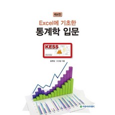 확률및통계학입문
