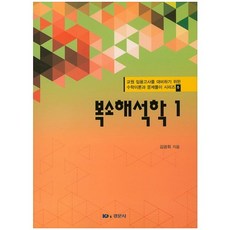 중등임용기출문제수학