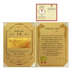 럭키심볼 어버이날 마음의 용돈 황금 1억 감사장 + 24K골드 카네이션 전자파 스티커, 1세트, 어버이날 기념상