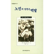 노인죽음책