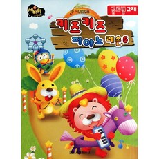[일신서적출판사]키즈키즈 피아노 레슨. 5(글로벌 교재), 단품