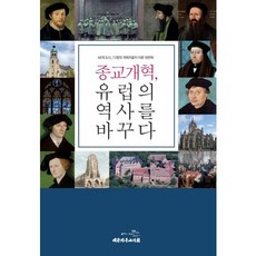유럽역사 TOP01
