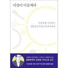 이것이인공지능이다