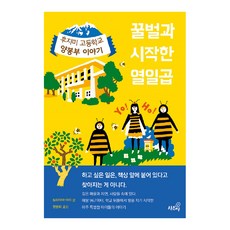 고등학교필독책추천