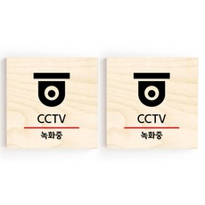MODOU FACTORY小型白樺樹門牌門牌 2入, 04.央視