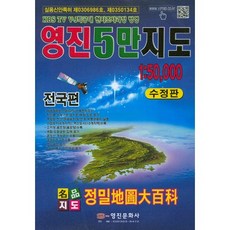전국교통지도