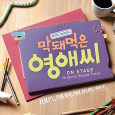 막돼먹은영애씨