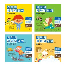 세마디영어