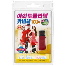 usb보온받침대