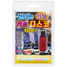 뚱이usb