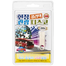 관광버스플레이어