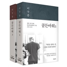 천재유교수의생활