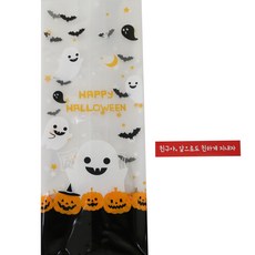 할로윈사탕봉투