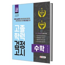 중위권을위한대입역전노하우