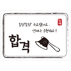 토닥토닥스티커