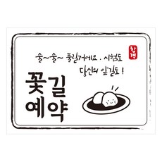 개업떡스티커
