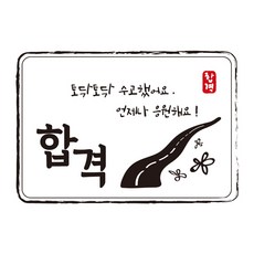 토닥토닥스티커