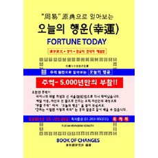 [팅클라기산]오늘의 행운, 팅클라기산