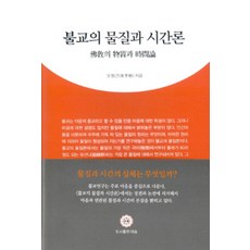 대승불교의성립폴윌리엄스