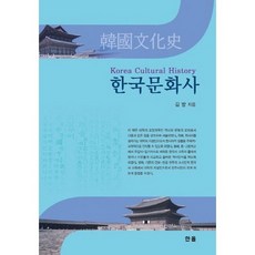 한국문화사, 한올출판사, 김방