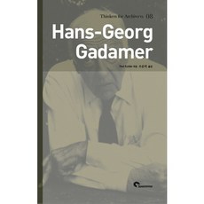 가다머(Hans-Georg Gadamaer), 시공문화사, Paul Kidder 저/조순익 역