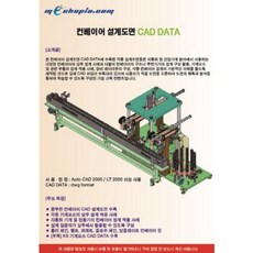 중고컨베어 TOP01