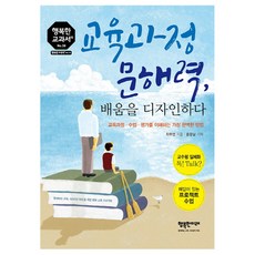 문해력수업