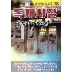 대중가요