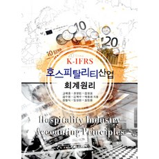 k-ifrs주석작성실무