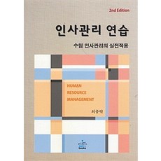 최중락인사