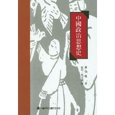 [서울대학교출판문화원]중국정치사상사, 서울대학교출판문화원, 소공권.손문호 지음, 최명 옮김